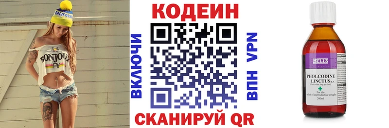 Кодеиновый сироп Lean Purple Drank Чехов