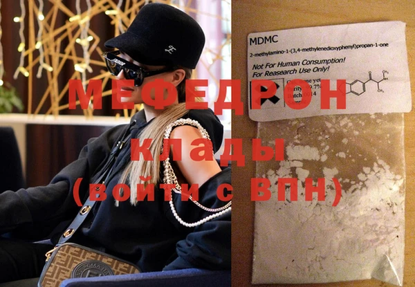 мефедрон Балабаново
